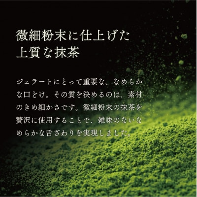 ジェラテリア TiG イタリアンジェラート 京抹茶2L|01_abo-050101