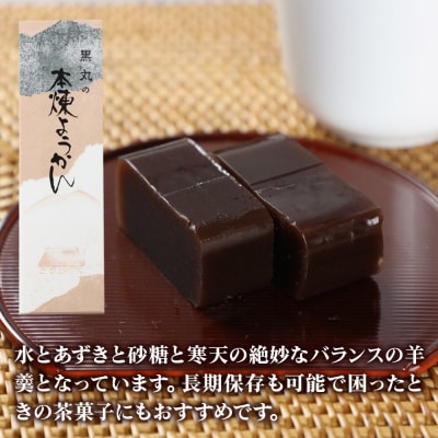竹うちもなか4種(小豆 ごま 栗 クリーム) 本練ようかん1本 セット|01_krm-30a101