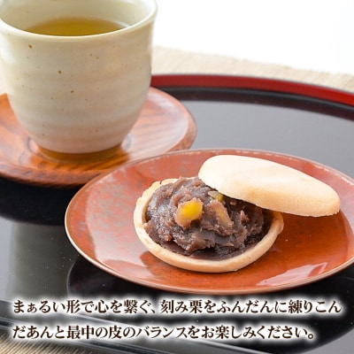竹うちもなか【栗】4個 栗ようかん1本 セット|01_krm-310101