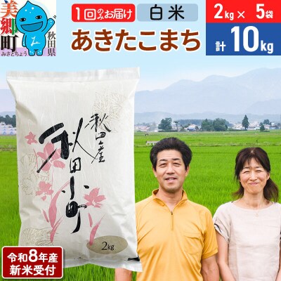 《R8年産新米受付》あきたこまち特別栽培米10kg|01_tfs-111001s