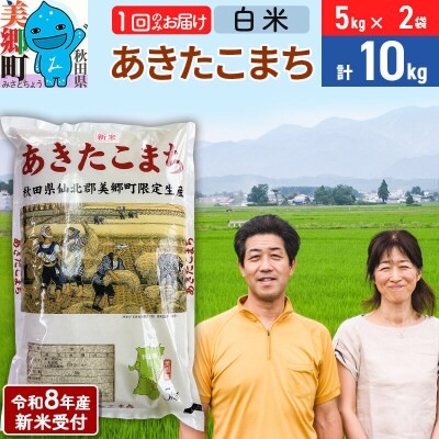 《R8年産新米受付》あきたこまち特別栽培米10kg|01_tfs-211001s