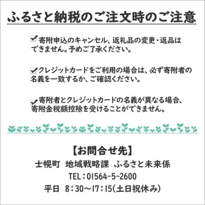 北海道 しほろ旅館の湯 オリジナル湯の素(ホットミルクの香湯) 士幌町