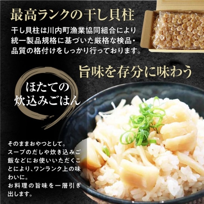 陸奥湾産ほたて干し貝柱(Mサイズ240g)