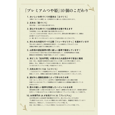 <8月中旬発送>6か月定期便!プレミアムつや姫 パックごはん 36個(入金期限:2025.7.25)