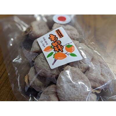【農園直送】フルーツガーデン松村の市田柿 約500g×2袋