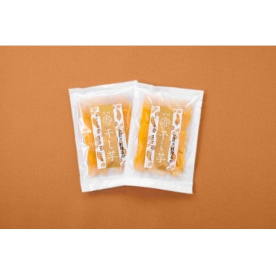 富永農園の干し芋 (有機JAS認定 紅はるか) 200g×2袋　