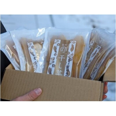 富永農園の干し芋 (有機JAS認定 紅はるか) 200g×5袋