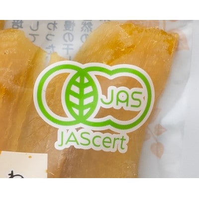 富永農園の干し芋(有機JAS認定 紅はるか)300g×2パック