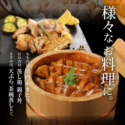 モモ ムネ ササミ 名古屋コーチン3種盛<1.1kg>大満足セット[001T03]