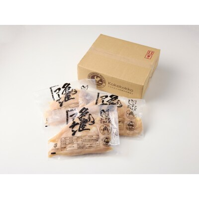 名古屋コーチン　ささみ1.2kg大満足セット[001T12]