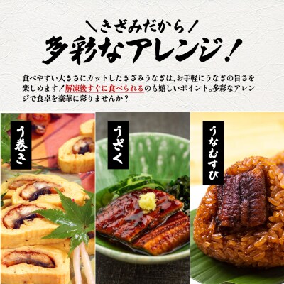 【四国一小さなまち】きざみうなぎ蒲焼 約80g×24P計約1920g カット済み 蒲焼き かば焼き
