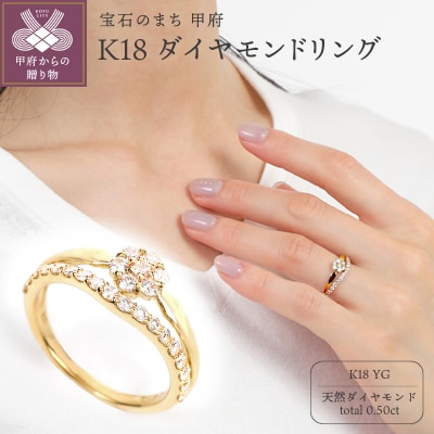 0.5CT K18YG ダイヤモンド リング R3778DI-Y