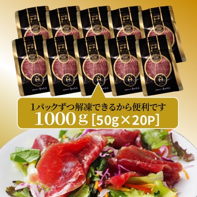 おおいた和牛の贅沢生ハム1000g_2351R