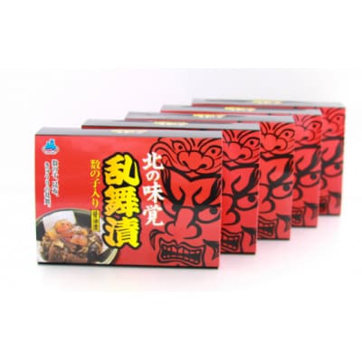 北の味覚　乱舞漬5個セット