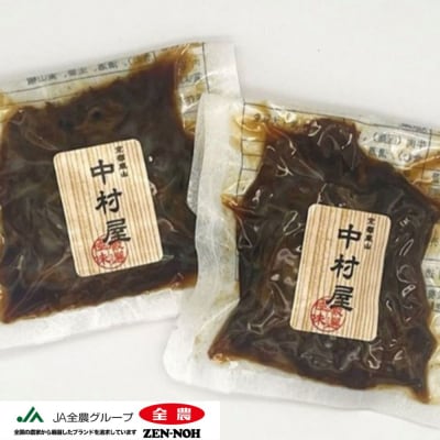 《9月末までの限定寄付額》【京都嵐山中村屋】中村屋特製しぐれ煮セット【エーコープ京都中央】