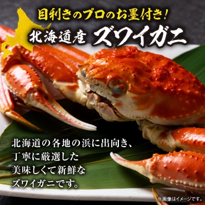 茹でたてズワイガニ姿(瞬間冷凍)650g×2尾_hs067-012