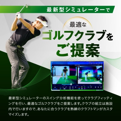 【ルーツゴルフ】あなただけの特別仕様!ゴルフクラブフルセット14本