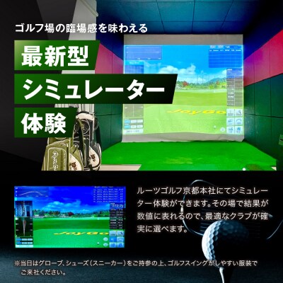 【ルーツゴルフ】あなただけの特別仕様!ゴルフクラブフルセット14本