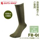 GUTS-MAN スーパーストロング五本指ソックス(FR-01)2足組  L(27-29cm)・OD