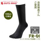 GUTS-MAN スーパーストロング五本指ソックス(FR-01)2足組 M(25-27cm)・黒