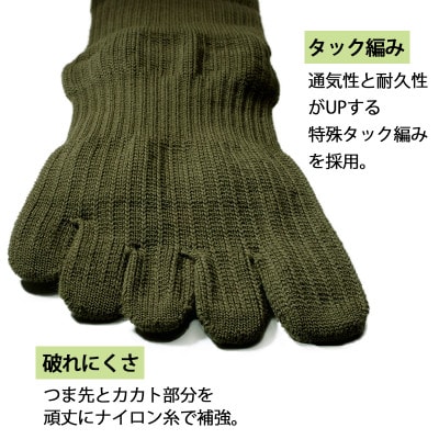 GUTS-MAN スーパーストロング五本指ソックス(FR-01)2足組  M(25-27cm)・OD