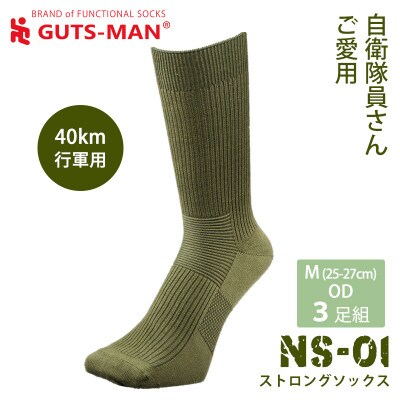 GUTS-MAN ストロングソックス(NS-01)3足組  M(25-27cm)・OD