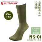 GUTS-MAN ストロングソックス(NS-01)3足組  L(27-29cm)・OD