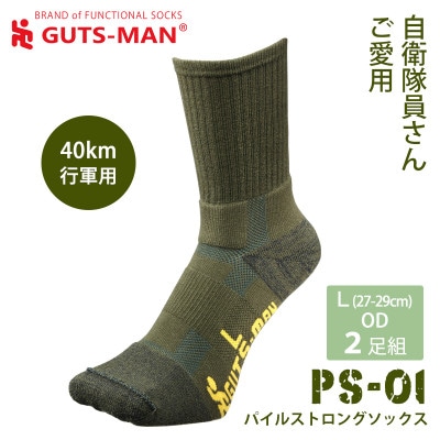 GUTS-MAN パイルストロングソックス(PS-01)2足組  L(27-29cm)・OD