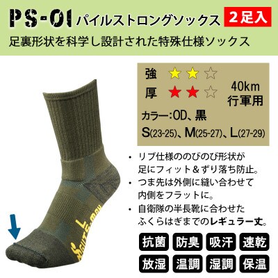 GUTS-MAN パイルストロングソックス(PS-01)2足組  L(27-29cm)・OD