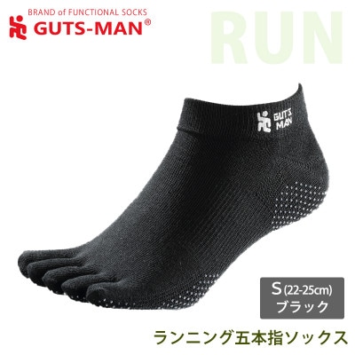 GUTS-MAN ランニング五本指ソックス 1足  S(22-25cm)・黒