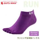 GUTS-MAN ランニング五本指ソックス 1足  S(22-25cm)・紫