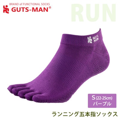 GUTS-MAN ランニング五本指ソックス 1足  S(22-25cm)・紫
