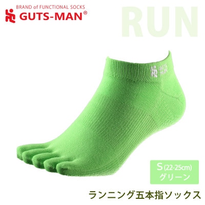 GUTS-MAN ランニング五本指ソックス 1足  S(22-25cm)・緑
