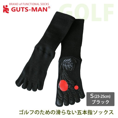 GUTS-MAN ゴルフのための滑らない五本指ソックス 1足 S(23-25cm)・黒(ブラック)