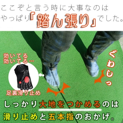GUTS-MAN ゴルフのための滑らない五本指ソックス 1足 S(23-25cm)・黒(ブラック)