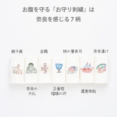 ならまき めっちゃ薄い腹巻き 1枚 刺繍柄:奈良の大仏 綿 絹 奈良の縁起物シリーズ