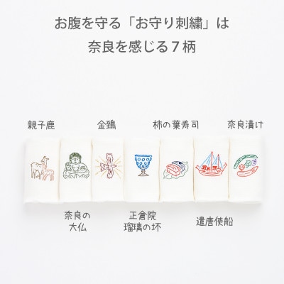 ならまき めっちゃ薄い腹巻き 1枚 刺繍柄:奈良漬け  綿 絹 奈良の縁起物シリーズ