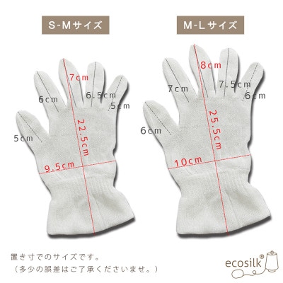 シルク手袋 2双組(M-Lサイズ)  表糸シルク100% おやすみ手袋 日本製 奈良県産