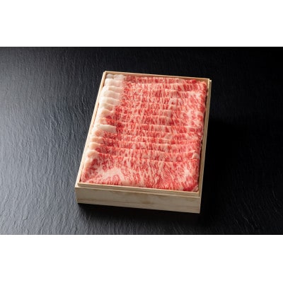 『#肉といえば松田』 大和牛すきやきセット 4～5人前