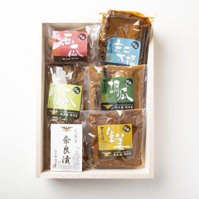 【本格奈良漬】木箱詰[大](瓜(1本)、西瓜(小)、守口大根(小)、胡瓜(小)、生姜)