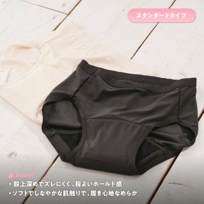 ルナーラ吸水サニタリーショーツ【スタンダード】　Lサイズ　ブラック1枚　ベージュ1枚