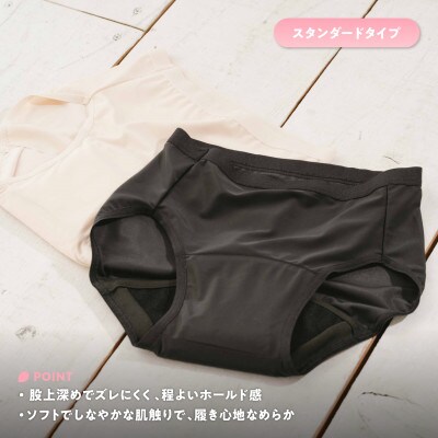 ルナーラ吸水サニタリーショーツ【スタンダード】　LLサイズ　ブラック1枚　ベージュ1枚