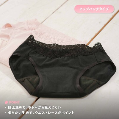 ルナーラ吸水サニタリーショーツ【ヒップハング】　Mサイズ　ブラック　2枚セット