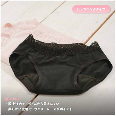 ルナーラ吸水サニタリーショーツ【ヒップハング】　LLサイズ　ブラック1枚　ピンク1枚