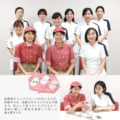 病院の管理栄養士と身体に優しいお菓子屋さんが作った「低糖質マドレーヌYORISOY」の詰合せ20個