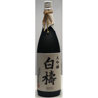 大吟醸　白檮　1800ml