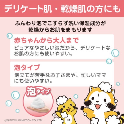 薬用無添加泡の石けんボディソープ　ボトル1本
