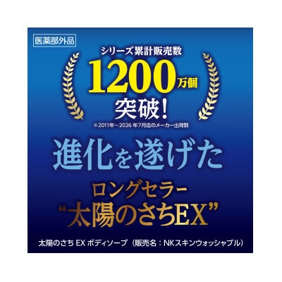 太陽のさち柿渋ボディソープ詰替(1150ml)　6個入