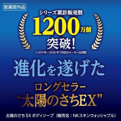 太陽のさち柿渋BS　Bセット