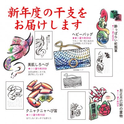 干支と正月ぬりえ【干支を色鉛筆でぬる年賀状柄/30枚組】ハガキサイズで新年のご挨拶やプレゼントに!